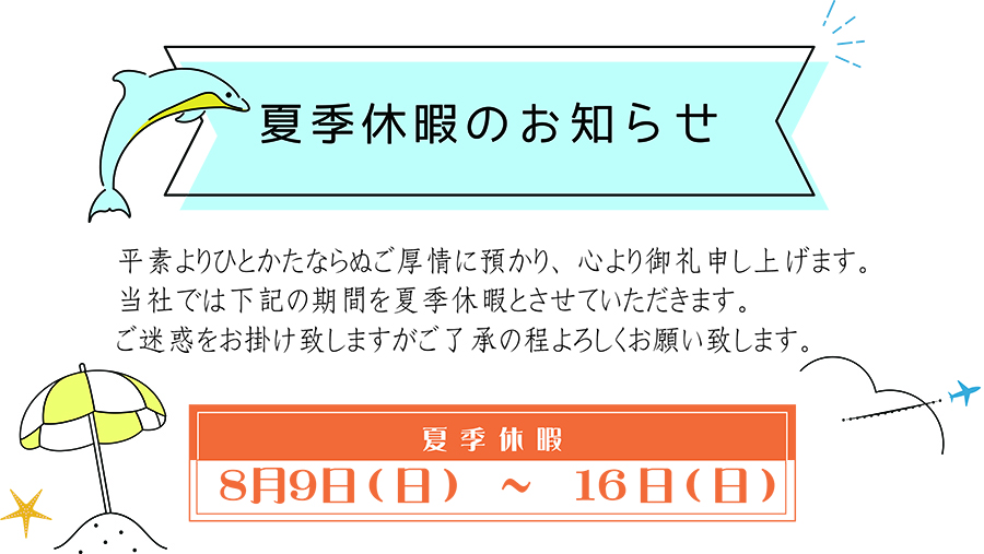 おきがルーム